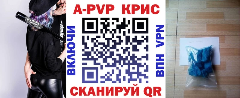 A-PVP VHQ  закладка  Михайловск 