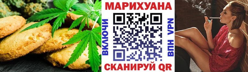 Еда ТГК конопля  Михайловск 