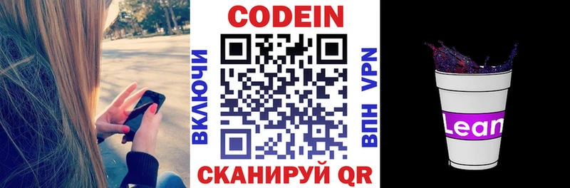 kraken как зайти мориарти наркотические препараты Кодеин Purple Drank закладки Михайловск
