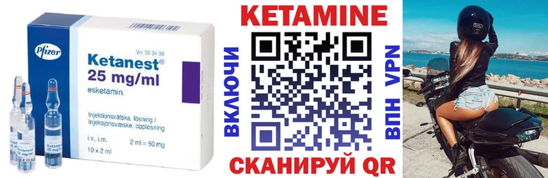 КЕТАМИН ketamine Михайловск