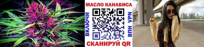 ТГК жижа  Михайловск 